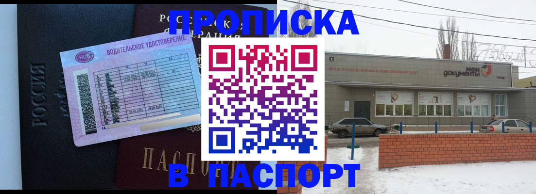 временная регистрация госуслуги в Можге