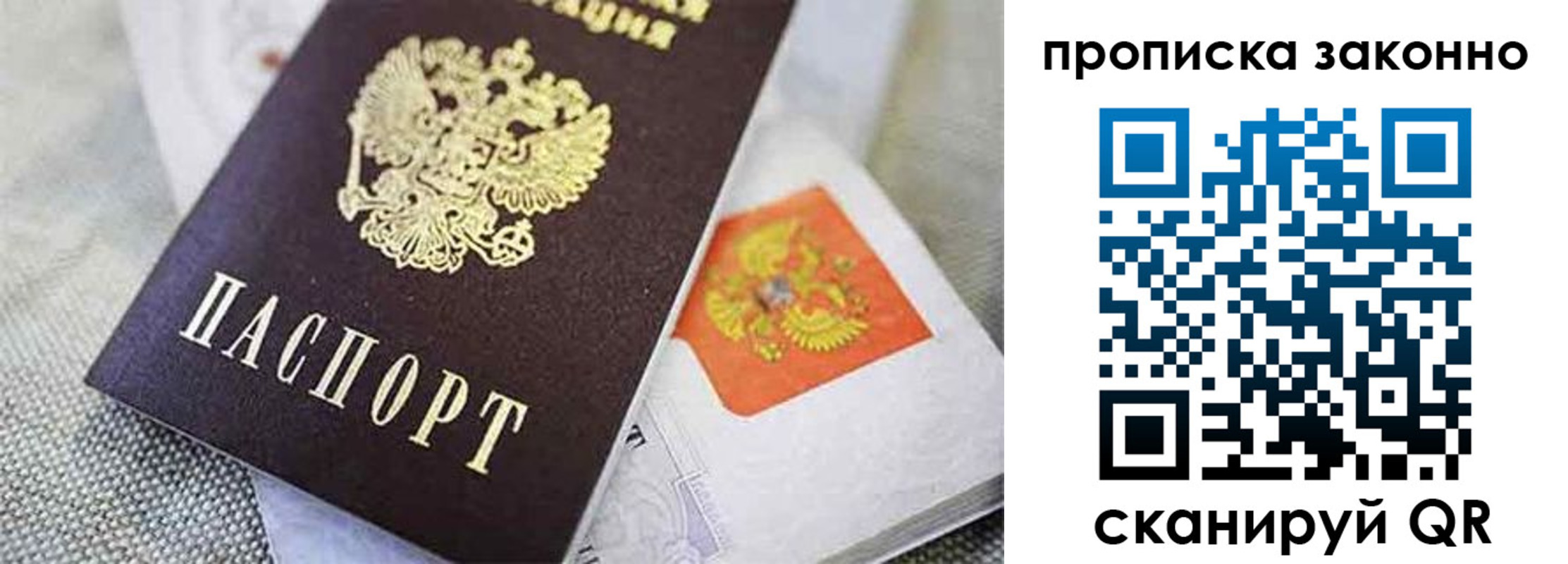 прописка для военкомата в Можге