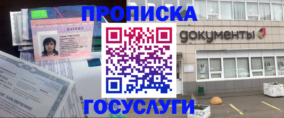 временная регистрация для всех в Можге