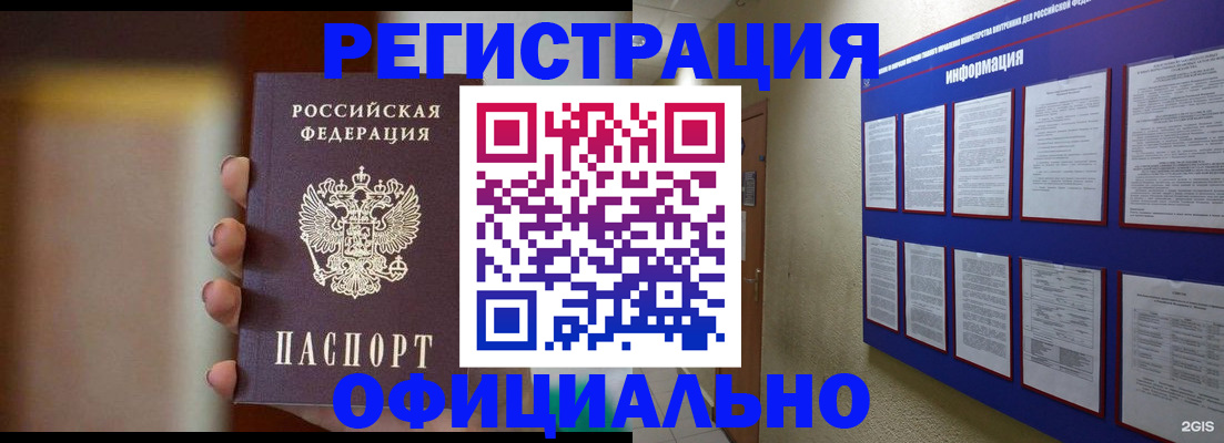 временная регистрация в Можге