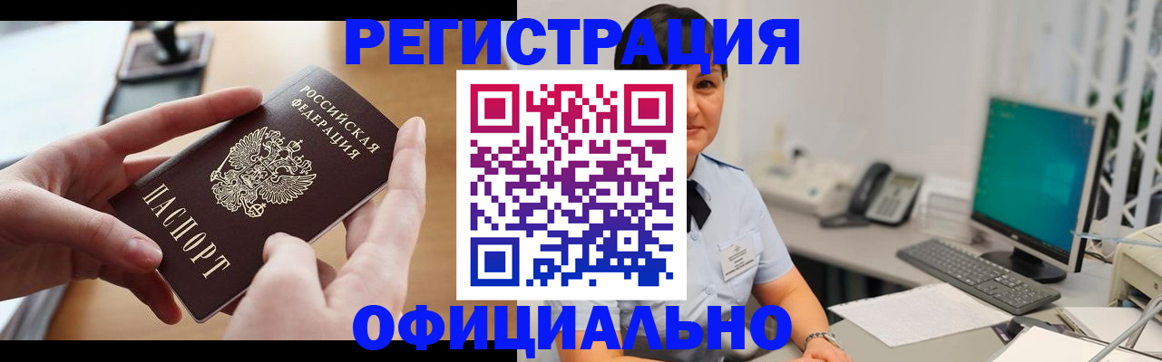 временная регистрация надежно в Можге