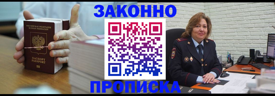 прописка от собственника в Можге