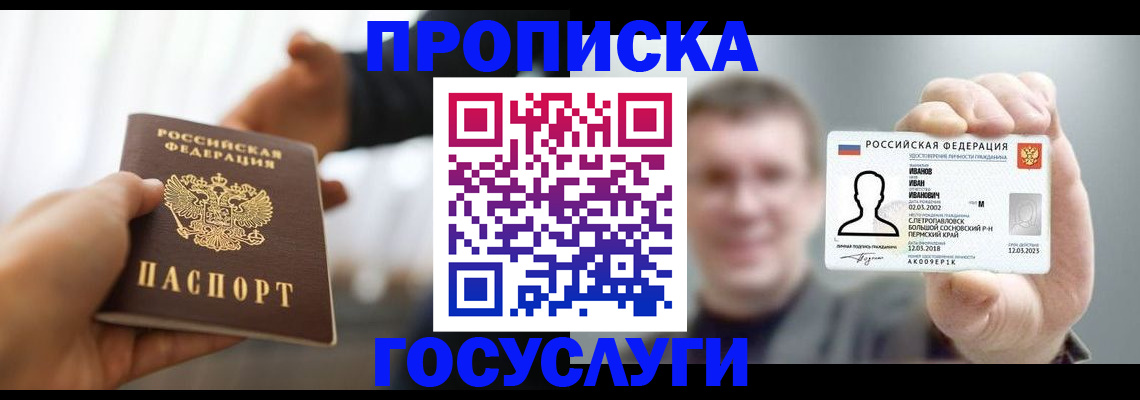 временная регистрация гарантия в Можге