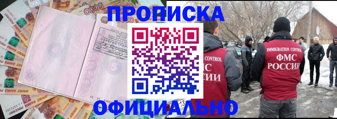 прописка поиск в Можге