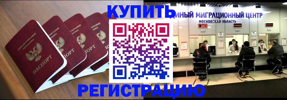 купить прописку в Можге