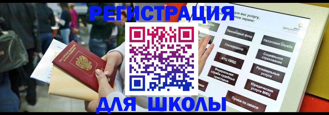 прописка для военкомата в Можге